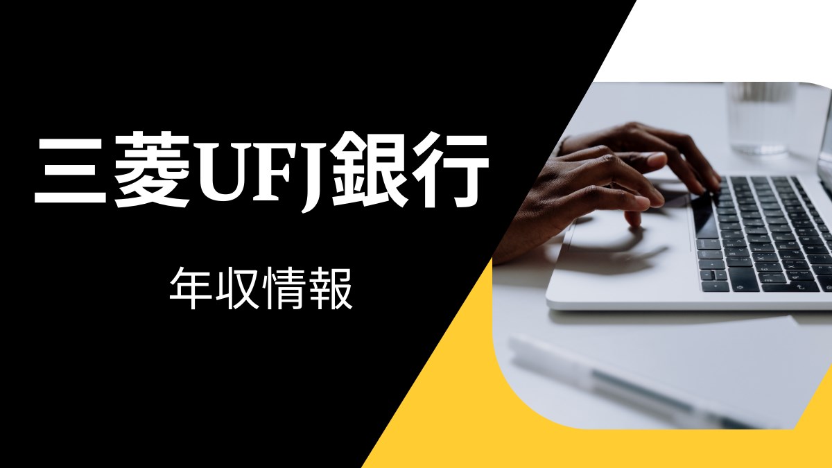 オープンハウスの会社情報 オープンハウス 引用：オープンハウスホームページ 会社名 株式会社オープンハウスグループ （英文名 Open House Group Co.,LTD.） 本社所在地 〒100-7020・7021 東京都千代田区丸の内二丁目７番２号JPタワー20F（総合受付）・21F 代表者 代表取締役社長　荒井 正昭 設立 1997年9月 資本金 201億3,148万円 発行済株式数 120,588,100株 HP https://openhouse-group.co.jp/ オープンハウスの平均年収は約732万円 年度 平均年収 平均年齢 平均勤続年数 2019年09月期 643万円 29.0歳 3.0年 2020年09月期 656万円 29.0歳 3.3年 2021年09月期 645万円 29.3歳 3.2年 2022年09月期 698万円 33.3歳 3.7年 2023年09月期 732万円 33.5歳 3.9年 引用：オープンハウス｜ＩＲ情報（有価証券報告書） 2023年9月期の有価証券報告書によると、オープンハウスの平均年収は732万円とされています。 2023年9月期の従業員の状況としては、以下の通りです。 従業員の状況 数値 従業員数 249人[34人] ※[]内は臨時従業員など 平均年齢 33.5歳 平均勤続年数 3.9年 平均年間給与 7,316,752円 これらの平均年収には、賞与及び基準外賃金も含まれています。 平均月収は50万円 オープンハウスの平均月収は公開されていません。 しかし、ボーナスを2.5ヶ月分と仮定すると、平均年収から月50万円程度だと確認できます。 実際の平均月収とは違いがある可能性もありますが、月50万円の月収を得ている従業員も少なくないでしょう。 ちなみに、dodaの募集要項を見てみると、Webプロデューサー・Webディレクター・Webプランナーの職種で月給は300,000円～（予定年収 500万円～800万円）と記載されています。（2024年5月） 2022年の厚生労働省の調査によると、日本の平均給与（平均年齢47.0歳）は、月収で31.6万円なので、オープンハウスはほぼ平均の給与水準だと分かります。 【職種別】オープンハウスの平均年収 ここでは職種別のオープンハウスの平均年収を紹介します。 職種別の平均年収は公表されていませんが、dodaなどの転職サイトの募集を確認するとおおよその目安が把握できます。 クリエイター・クリエイティブ職の平均年収 企画・管理の平均年収 技術職（SE・インフラエンジニア・Webエンジニア）の平均年収 事務・アシスタントの平均年収 専門職（コンサルティングファーム・専門事務所・監査法人）の平均年収 それぞれ詳しく見ていきましょう。 クリエイター・クリエイティブ職の平均年収 オープンハウスではさまざまなクリエイター・クリエイティブ職が募集されています。 年収については以下の通りとなっています。 募集内容 予定年収 Webプロデューサー・Webディレクター・Webプランナー 500万円～800万円 プロデューサー・ディレクター・プランナー（出版・広告・販促・印刷） 420万円～800万円 アートディレクター（Web・モバイル） 700万円～1,000万円 アートディレクター（Web・モバイル）のクリエイター・クリエイティブ職募集については、年収1,000万円近くに達するケースがあります。 該当するスキルを持っている方は、ぜひ内容を確認してみてください。 ＼ 無料登録で案件をチェック ／ dodaを詳しくみてみる 企画・管理の平均年収 オープンハウスではさまざまな企画・管理職が募集されています。 年収については以下の通りとなっています。 募集内容 予定年収 財務 420万円～700万円 人事（労務・人事制度） 500万円～800万円 総務 550万円～700万円 法務 1,200万円～1,400万円 経営企画 600万円～1,200万円 経理（財務会計） 800万円～1,200万円 Webマーケティング（ネット広告・販促PRなど） 500万円～800万円 広報 400万円～900万円 人事（教育・採用担当） 500万円～700万円 内部監査 600万円～1,000万円 法務、経営企画、経理（財務会計）職募集については、年収1,000万円を超えるケースがあります。 該当するスキルを持っている方は、ぜひ内容を確認してみてください。 ＼ 無料登録で案件をチェック ／ dodaを詳しくみてみる 技術職（SE・インフラエンジニア・Webエンジニア）の平均年収 オープンハウスではさまざまな技術職（SE・インフラエンジニア・Webエンジニア）が募集されています。 年収については以下の通りとなっています。 募集内容 予定年収 システム開発・運用（アプリ担当） 500万円～1,000万円 Webサービス系エンジニア（フロントエンド・サーバーサイド・フルスタック） 700万円～1,000万円 セキュリティエンジニア（脆弱性診断・ネットワークセキュリティ） 500万円～1,200万円 データサイエンティスト・アナリスト 500万円～800万円 データサイエンティスト・エンジニアリング 400万円～700万円 セキュリティエンジニア（脆弱性診断・ネットワークセキュリティ）職募集については、年収1,000万円を超えるケースがあります。 該当するスキルを持っている方は、ぜひ内容を確認してみてください。 ＼ 無料登録で案件をチェック ／ dodaを詳しくみてみる 事務・アシスタントの平均年収 オープンハウスではさまざまな事務・アシスタント職が募集されています。 年収については以下の通りとなっています。 募集内容 予定年収 経理事務・財務アシスタント 320万円～450万円 営業事務・アシスタント 300万円～500万円 マーケティング・広報アシスタント 500万円～800万円 マーケティング・広報アシスタント職募集については、年収800万円近くになるケースがあります。 ＼ 無料登録で案件をチェック ／ dodaを詳しくみてみる 専門職（コンサルティングファーム・専門事務所・監査法人）の平均年収 オープンハウスでは専門職（コンサルティングファーム・専門事務所・監査法人）が募集されています。 年収については以下の通りとなっています。 募集内容 予定年収 弁護士 800万円～1,200万円 専門職（コンサルティングファーム・専門事務所・監査法人）募集については、年収1,000万円を超えるケースがあります。 弁護士の方は、ぜひ内容を確認してみてください。 ＼ 無料登録で案件をチェック ／ dodaを詳しくみてみる 【年代別】オープンハウスの平均年収 ライトハウスでオープンハウスの情報を検索すると、年代別の平均年収が確認できます。 オープンハウスの年代別の平均年収は、以下の通りです。 年齢 平均年収 最高年収 回答人数 25~29歳 636万円 1370万円 75人 30~34歳 768万円 1500万円 30人 35~39歳 840万円 1440万円 11人 ただし、ライトハウスのデータは口コミを記入した社員だけの情報なので、実際の数値とは異なる可能性がある点に注意してください。 とはいえ、大まかな目安を確認するのに参考になります。 20代の平均年収 オープンハウスの20代の平均年収は、636万円程度です。 年齢 平均年収 最高年収 回答人数 25~29歳 636万円 1370万円 75人 2022年の国税庁の民間給与実態統計調査によると、25歳〜29歳の平均年収は389万円という結果が出ています。 オープンハウスの20代は、かなりの高所得だと分かります。 30代の平均年収 30代の前半と後半で平均年収は異なります。 年齢 平均年収 最高年収 回答人数 30~34歳 768万円 1500万円 30人 35~39歳 840万円 1440万円 11人 30代で年収1,000万円を超える方も見受けられました。 2022年の国税庁の民間給与実態統計調査によると、30代前半の平均年収は425万円、30代後半の平均年収は462万円という結果が出ています。 オープンハウスの30代も、かなりの高所得だと分かります。 おすすめの転職エージェント3選 リクルートエージェント 転職エージェント最大手！ 日本最大級の求人数 幅広い年齢層、豊富な業種の求人 公式サイト https://www.r-agent.com/ ｄｏｄａ 28万件以上の求人数！ 転職サイトとしても利用可能 転職エージェントを初めて利用する方におすすめ 公式サイト https://doda.jp/ ＢＩＺＲＥＡＣＨ ハイクラス求人の取り扱い数業界1位！ 年収2,000万円を超える求人が多数 30代におすすめの転職エージェント 公式サイト https://www.bizreach.jp/ 【経歴別】オープンハウスの平均年収 当然ですが、同じオープンハウスの社員でも、経歴によって年収が異なります。 参考までに、ここでは新卒採用の年収と中途採用の年収について見ていきましょう。 新卒採用 中途採用 新卒の初任給・採用 2025年度の新卒採用の募集要項から分かる、年収データは以下の通りです。 職種 初任給 総合職Sales（営業職） 330,000円 総合職Corporate（企画・マーケティング・コーポレート職） 330,000円 総合職Architecture（建築技術職） 330,000円 総合職IT（社内SE職） 330,000円 総合職（事務サポート） 260,000円 ※宅地建物取引士資格取得の場合は初任給270,000円 引用：募集要項・選考フロー｜オープンハウス 厚生労働省の令和5年賃金構造基本統計調査（初任給）の概況によると、令和5年大卒の初任給平均は約24万円、12カ月で288万円とされています。 オープンハウスの新卒の初任給は、標準より高めだと言えます。 中途の給料・採用 2025年度の中途採用の募集要項から分かる、予定年収は以下の通りです。 営業系総合職 職種 給与 営業系総合職 月給：33万円～ 引用：募集要項｜オープンハウス 営業系総合職は、他の職種と比較すると低いと言えます。 建設技術職 職種 給与 戸建設計(注文/分譲) 月給：33万円～80万円 戸建施工管理 月給：33万円～80万円 引用：募集要項｜オープンハウス 建設系技術職は、専門職と比較すると低く見えますが、月給80万でボーナスを2.5ヶ月分と仮定すると、平均年収の732万円を超えることができます。 専門職 職種 給与 マーケティング【 データ分析エンジニア 】 年収：500万～800万円 マーケティング【 アートディレクター 】 年収：700万～1000万円 マーケティング【 Web開発エンジニア（フロントエンド） 】 年収：700万～1000万円 マーケティング【 web広告オペレーション業務担当 】 年収：300万～600万円 マーケティング【 Web広告プランナー（インハウス） 】 年収：420万～800万円 マーケティング【 不動産事務（データ登録業務） 】 年収：300万～500万円 マーケティング【 Webマーケター（CRM/CX領域を担当） 】 年収：500万～1500万円 IT/エンジニア【 データ利活用推進メンバー（リーダー候補） 】 年収：400万～800万円 IT/エンジニア【 社内システム開発エンジニア 】 年収：400万～1000万円 IT/エンジニア【 プロジェクト・マネジャー（社内システム開発プロジェクト推進） 】 年収：1000万～1300万円 IT/エンジニア【 システムアーキテクト 】 年収：800万～1200万円 IT/エンジニア【 ITサポートスタッフ（自社内勤務） 】 年収：380万～600万円 IT/エンジニア【 ITサービスマネージャー（管理職候補） 】 年収：600万～1000万円 IT/エンジニア【 社内インフラエンジニア 】 年収：400万～800万円 IT/エンジニア【 セキュリティエンジニア 】 年収：400万～1200万円 不動産専門職【 契約関連事務（契約書作成・引き渡し業務） 】 月給：30万円 不動産専門職【 不動産企画 】 月給：33万円以上 不動産専門職【 プロパティマネジメント 】 応相談 人事/経理/法務/総務/広告宣伝/広報・ブランディング【 広報・ブランディング企画担当 】 年収：400万円～ 人事/経理/法務/総務/広告宣伝/広報・ブランディング【 広告宣伝担当 】 年収：400万円～ 人事/経理/法務/総務/広告宣伝/広報・ブランディング【 法務・総務 】 応相談 人事/経理/法務/総務/広告宣伝/広報・ブランディング【 人事・労務 】 応相談 人事/経理/法務/総務/広告宣伝/広報・ブランディング【 経理・財務 】 応相談 経営企画・その他【 経営・事業企画 】 応相談 経営企画・その他【 オープンポジション（ご経験に応じる） 】 応相談 経営企画・その他【 受付・事務スタッフ（契約社員） 】 月給：14.5万円～ 引用：募集要項｜オープンハウス 給与は職種によって異なりますが、中途採用の場合だと会社の平均年収である732万円が一つの指標になるでしょう。 オープンハウスは、経験やスキルによって年収に大きな差が生まれると言えます。 オープンハウスの最高年収｜役員の年収はいくら？ オープンハウスの年収について調べていくと、「役員の年収はどのくらいだろうか？」や「最高年収だとどのくらいまで到達する？」など、さまざまな疑問が浮かぶでしょう。 有価証券報告書には役員の年収データが記載されています。 2023年9月期のデータによると、役員ごとの報酬等の総額は以下のようになっています。 区分 報酬等の総額 取締役（社外取締役を除く） 1,302百万円 監査役（社外監査役を除く） – 社外役員 91百万円 また、3名に関しては報酬データが公開されています。 氏名 連結報酬等の総額 荒井 正昭（取締役） 573百万円 鎌田 和彦（取締役） 269百万円 若旅 幸太郎（取締役） 217百万円 荒井 正昭氏は株式会社オープンハウスグループ代表取締役社長です。*2024年4月時点 年間報酬は5億7,300万円と、オープンハウスの最高年収である可能性が高いと言えます。 おすすめの転職エージェント3選 リクルートエージェント 転職エージェント最大手！ 日本最大級の求人数 幅広い年齢層、豊富な業種の求人 公式サイト https://www.r-agent.com/ ｄｏｄａ 28万件以上の求人数！ 転職サイトとしても利用可能 転職エージェントを初めて利用する方におすすめ 公式サイト https://doda.jp/ ＢＩＺＲＥＡＣＨ ハイクラス求人の取り扱い数業界1位！ 年収2,000万円を超える求人が多数 30代におすすめの転職エージェント 公式サイト https://www.bizreach.jp/ オープンハウスの年収が高い理由 オープンハウスは日本人の平均年収や競合他社と比べても、高い年収水準となります。 でもなぜここまで年収が高いのでしょうか？ その理由としては、主に以下が挙げられます。 今までの概念に捉われない革新的なサービスによって市場競争力が高い 未経験でも成果が出せる 昇進昇格・昇給のチャンスが年に4回 それぞれ詳しく解説します。 今までの概念に捉われない革新的なサービスによって市場競争力が高い 時代の流れをいち早くキャッチして、それまでの概念に捉われることなく挑戦し続ける姿勢があります。 そして、それに伴う技術力を武器として圧倒的な成長を実現しています。 そのため、競争激化の中でも市場シェアを維持し、安定した収益を確保できているのでしょう。 未経験でも成果が出せる 方針に沿った努力を続けることで、短期で成果を出せる体制と仕組みが整えられています。 そして、成果と報酬がきちんと連動しており「やる気のある人を広く受け入れ、結果に報いる組織」を築いています。 昇進昇格・昇給のチャンスが年に4回 成果に基づいた評価制度を実施しており、新卒中途・男女・学歴による区別がありません。 よって、非常に公平な評価をして、昇進することでさらに大きな目標を追うことができます。 オープンハウスの給与・評価制度 給与・評価制度 未経験でも成果が出せる仕組み 年４回の昇給・昇格のチャンスがある 未経験でも成果が出せる仕組み 中途入社の営業職の大半は不動産とは関係ない業界の出身で、営業職が初めてのケースにも関わらず、入社後の平均年収は入社時に比べ上昇しているようです。その理由は、方針に沿った努力を続けることで、短期で成果を出せる体制と仕組みが整えられているためです。 また、 成果と報酬がきちんと連動しているようです。 参照：オープンハウス｜報酬について 年４回の昇給・昇格のチャンスがある ３ケ月毎（年４回）に昇進するチャンスあり、 昇進すれば個人で成果を追うステージから一段上がり、数人の部下を持ちチームとしてさらに大きな目標を追うことになるようです。 また、成果に基づいた評価制度は非常に公平で、新卒中途・男女・学歴による区別などはないようです。 参照：オープンハウス｜報酬について 福利厚生 オープンハウスの福利厚生は以下の通りとなります。 福利厚生 主な内容 住まい・通勤 ・通勤手当 ・社宅制度 ・マイホーム購入サポート 資格・手当 ・資格取得支援制度 ・四半期表彰制度 ・キャリア選択制度（子育て支援） 健康 ・定期健康診断 ・生活習慣病検診 ・人間ドッグ ・婦人科検診 ・インフルエンザ予防接種 ・ストレスチェック制度 その他 ・従業員持株会 ・総合福祉団体定期保険 ・慶弔見舞金制度 ・確定拠出年金制度 引用：オープンハウス｜募集要項 残業代・残業時間 ライトハウスに記載してあるオープンハウスの平均年収（正社員）および残業時間（月間）から、2.5ヶ月分の賞与、１日８時間２０日間勤務として、時間外手当を２５％増しとした１ヶ月分の残業代は以下の通りとなります。 平均年収 残業時間（月） 残業代（月） 約622万円 62時間 約149,000円 引用：ライトハウス オープンハウスの年収を他社と比較 dodaで同業他社の年収と比較すると、オープンハウスよりも平均年収の高い会社があります。 会社名 平均年収 地主株式会社 1,718万円 霞ヶ関キャピタル株式会社 1,407万円 ＪＡＬＣＯホールディングス株式会社 1,053万円 しかし、オープンハウスは同業他社の中でも比較的平均年収が高い企業であり、これらの企業はほんの一部と言えるでしょう。 平均年収は企業の正社員比率や売上によって変わるため、上記の年収は参考程度で考えてください。 オープンハウスの年収に関する口コミ ここではオープンハウスの年収に対する社員の口コミなどを見ていきましょう。 indeedやTwitterデータでは、主に以下のような声がありました。 給与水準はかなり高い 成果主義 働き方の考え方による それぞれの口コミをまとめました。 個人的にはオープンハウスは活躍したら正当に評価してくれる（給与水準はかなり高い）し、すぐに結果出なくても諦めずにやれば評価もしてくれる。カルチャーは体育会だけど、ここでちゃんと向き合って揉まれれば力つくんではと思う。 なによりあの規模で業績伸び続けてるのはすごいと思う。 引用：X（Twitter） 成果を出せば働きやすく成果が出なければきつい会社なので、結果を出せる自信がある方、結果を出したら給料に反映させて欲しい方などは向いていると思う。 私生活を捨てて仕事にフルコミットした方向けての会社である。 毎日数字を追うため挫折しなければメンタルと数字を追う力は間違いなくつくので好みがはっきりと分かれる会社であると思う。 引用：indeed 働き方の考え方による。 きつくても給料がほしいのなら絶対ここ。 逆にQOLを大事にしたいと思っている人はここで働くべきではない。 火水も出社になることはあるし、基本みんなが休みの日には祝日やGW等は絶対連勤出社。 20代を仕事に捧げて、営業力つけたい人にはお勧めできる会社。 今時珍しい体育会系の不動産 引用：indeed オープンハウスの年収に関するよくある質問 最後にオープンハウスの年収に関するよくある質問を紹介します。 オープンハウスの手取りは？ オープンハウスのボーナスはどのくらい？ オープンハウスは年収の割にきつい？ それぞれ詳しく見ていきましょう。 オープンハウスの手取りは？ オープンハウスの手取りデータは公開されていませんが、ツールを使うことで大まかな目安は把握できます。 ここでは、オープンハウスの平均年収である732万円（想定月収50万円 / ボーナス132万円 / 年齢32才）を、東京都の手取り額で計算します。 すると想定手取りは以下のようになります。 項目 年収 月収 ボーナス 額面収入 7,320,000円 500,000円 1,320,000円 手取り額 5,562,562円 383,625円 959,062円 オープンハウスの平均年収から考える想定手取りは、560万円程度です。 上記は自分自身の月給とボーナスの額に基づく手取り計算ツールです。一方、結婚して配偶者を扶養している場合、課税所得の控除を受けることができ、結果として手取りが増える可能性があります。 具体的には、扶養している配偶者の年収が約103万円以下の場合は「配偶者控除」、配偶者の年収が約201万円以下の場合は「配偶者特別控除」という仕組みを利用して、所得税や住民税の支払額を少なくすることができます。 オープンハウスのボーナスはどのくらい？ オープンハウスのボーナス額は公表されていないうえに、業績によって毎年変わる可能性があります。 一般的に、ボーナスは月給の2ヶ月程度が多いですが、オープンハウスは2ヶ月分が年に2回支給されるとの声もあります。 オープンハウス時代のボーナスについて 1年目の2回目が40万円 2年目の1回目が200万円 2年目の2回目が200万円 3年目の1回目が200万円 引用：Ｘ（Twitter） オープンハウスは年収の割にきつい？ オープンハウスが年収の割にきついかどうかは、勤務地の環境や個人の価値観によって異なるため、一概に言えません。 しかし、大手企業でコンプライアンスに遵守されているため、働きに合った報酬がもらえると考えるのが妥当でしょう。 オープンハウスは年収の割にきついかどうかを判断するには、就職・転職活動を通して、実際に働く社員から直接聞くのがおすすめです。 おすすめの転職エージェント3選 リクルートエージェント 転職エージェント最大手！ 日本最大級の求人数 幅広い年齢層、豊富な業種の求人 公式サイト https://www.r-agent.com/ ｄｏｄａ 28万件以上の求人数！ 転職サイトとしても利用可能 転職エージェントを初めて利用する方におすすめ 公式サイト https://doda.jp/ ＢＩＺＲＥＡＣＨ ハイクラス求人の取り扱い数業界1位！ 年収2,000万円を超える求人が多数 30代におすすめの転職エージェント 公式サイト https://www.bizreach.jp/ まとめ：オープンハウスの平均年収は732万円 オープンハウスのリアルな平均年収は732万円です。 この年収額は、オープンハウスが属する不動産仲介業と比べても高めの年収だと言えます。 有名企業なので、年収水準が高いのは当然でしょう。 会社の採用サイトや転職サイトのdodaを確認すると、中途採用でいきなり年収1,000万円を超えるケースも少なくありません。 当サイトでは、オープンハウスの他にもさまざまな有名企業の年収データを調査して、公開しています。 気になる方は、別の記事もぜひ確認してみてください。