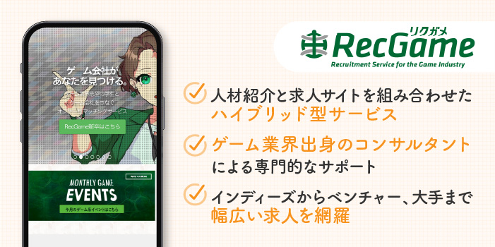 RecGameの特徴